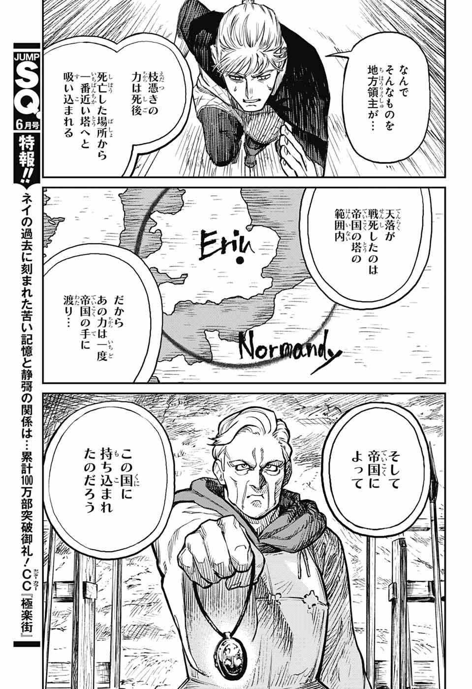 戦奏教室 Chap 33 - Next Chap 34