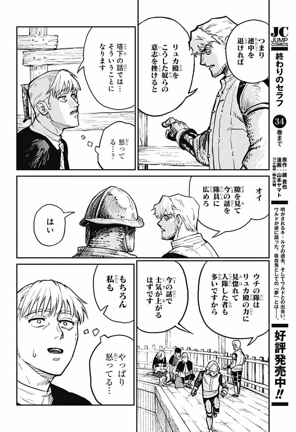 戦奏教室 Chap 33 - Next Chap 34