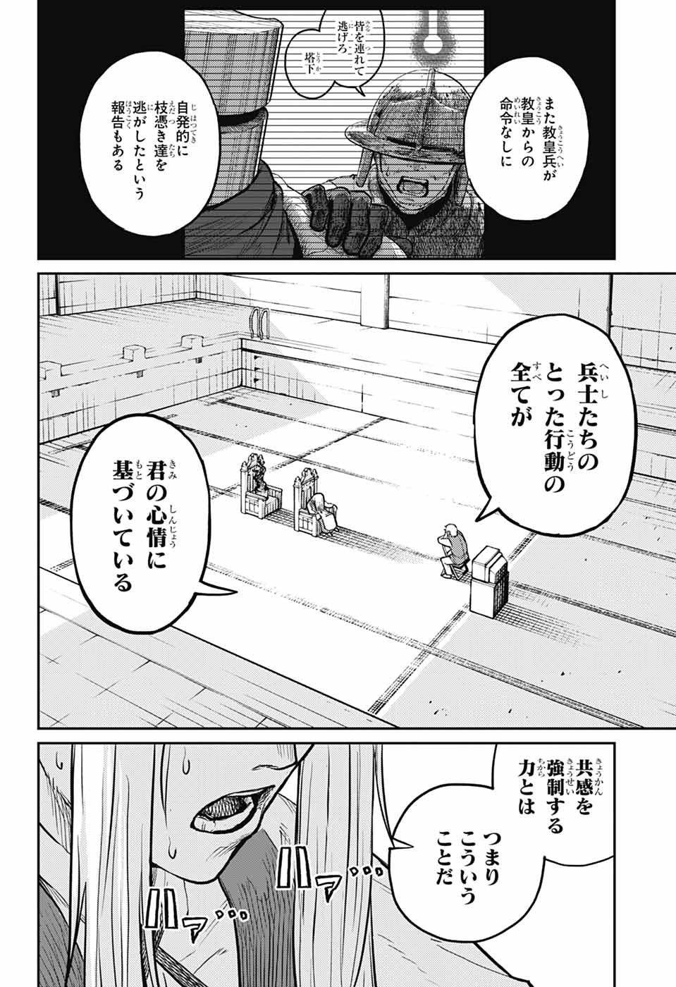 戦奏教室 Chap 33 - Next Chap 34