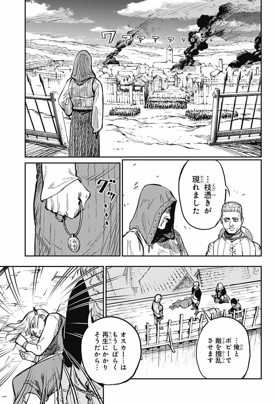 戦奏教室 Chap 33 - Next Chap 34