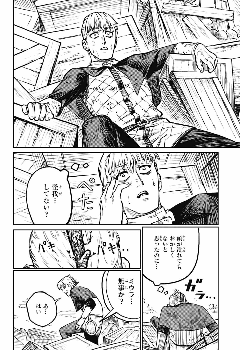 戦奏教室 Chap 33 - Next Chap 34