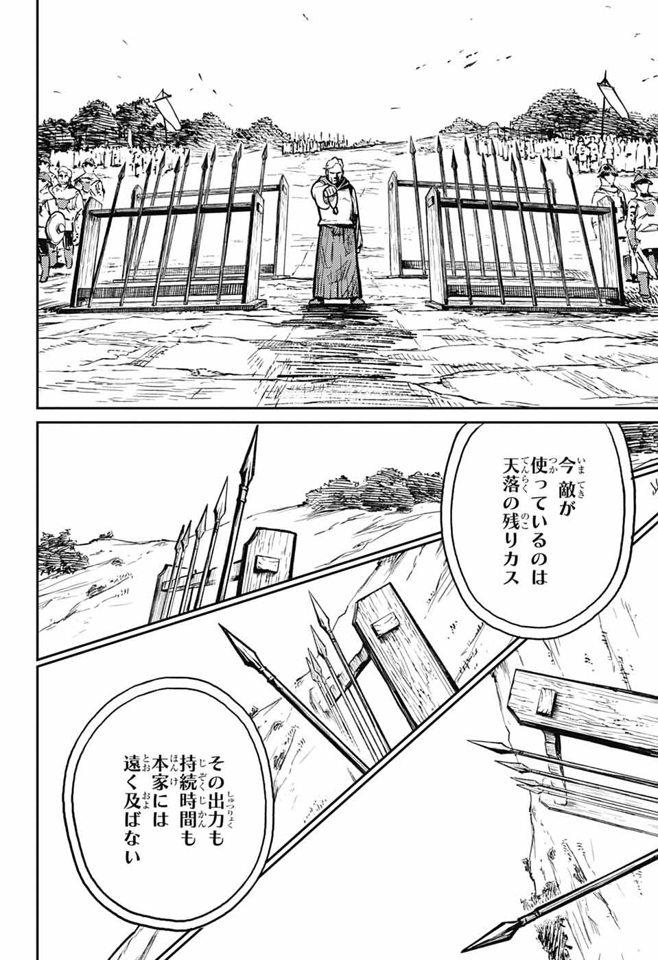 戦奏教室 Chap 33 - Next Chap 34