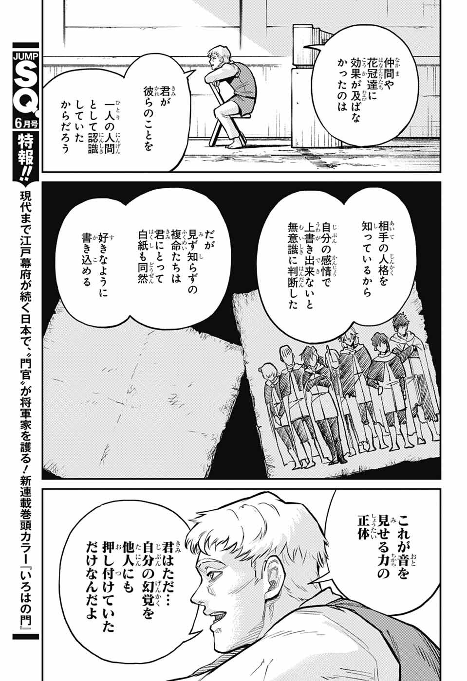 戦奏教室 Chap 33 - Next Chap 34