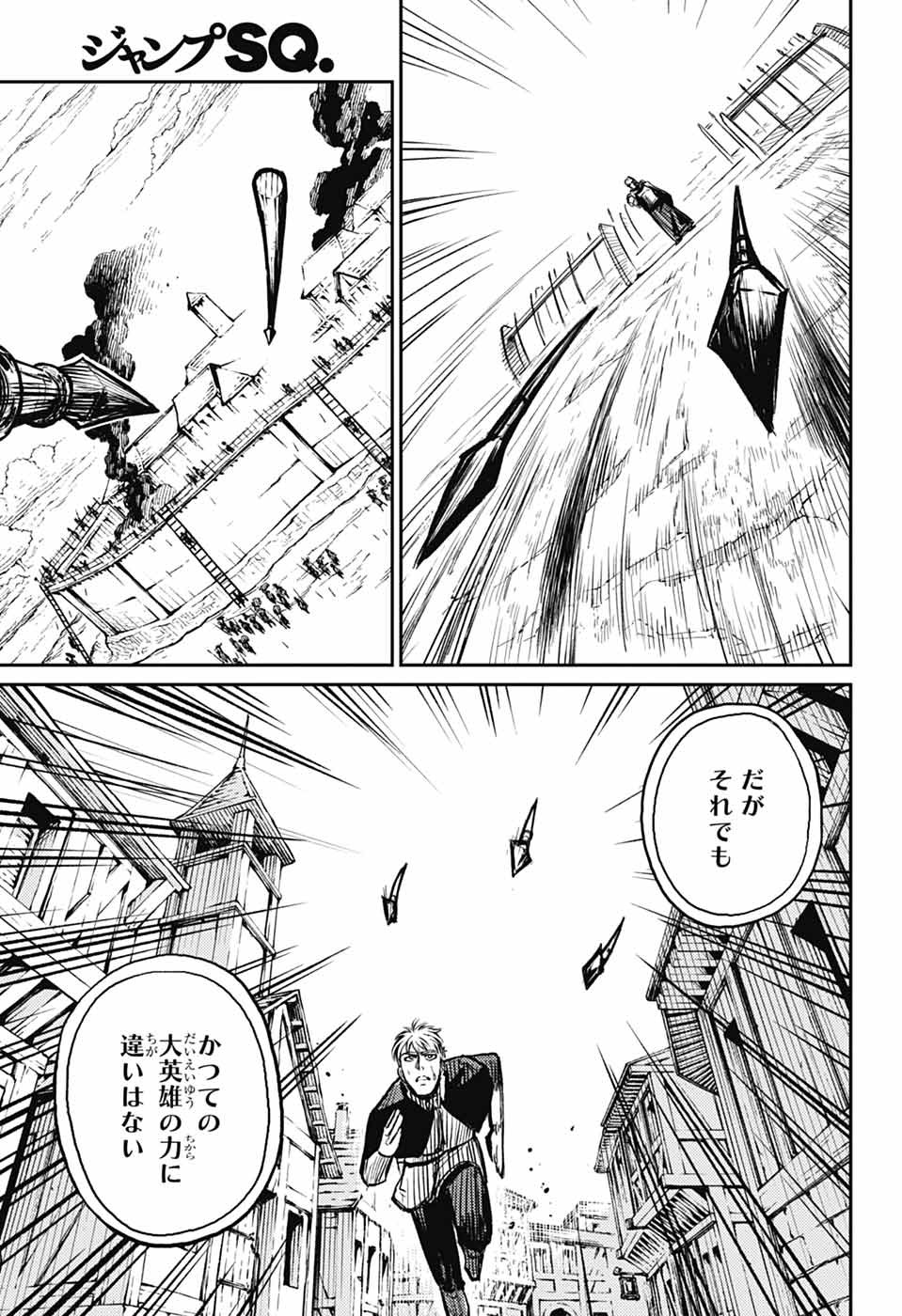 戦奏教室 Chap 33 - Next Chap 34