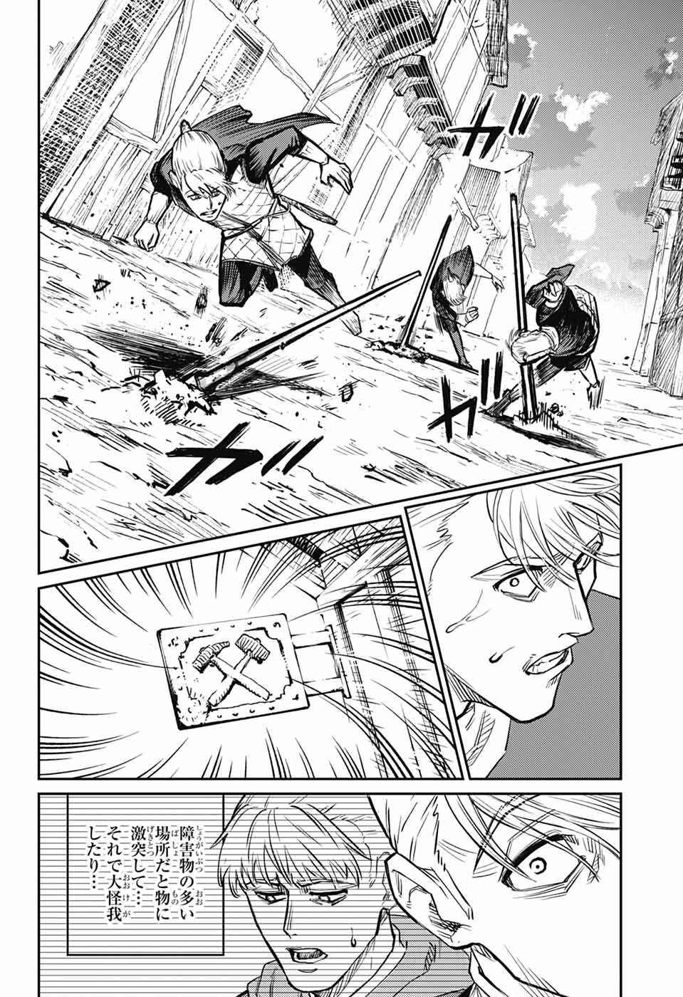 戦奏教室 Chap 33 - Next Chap 34