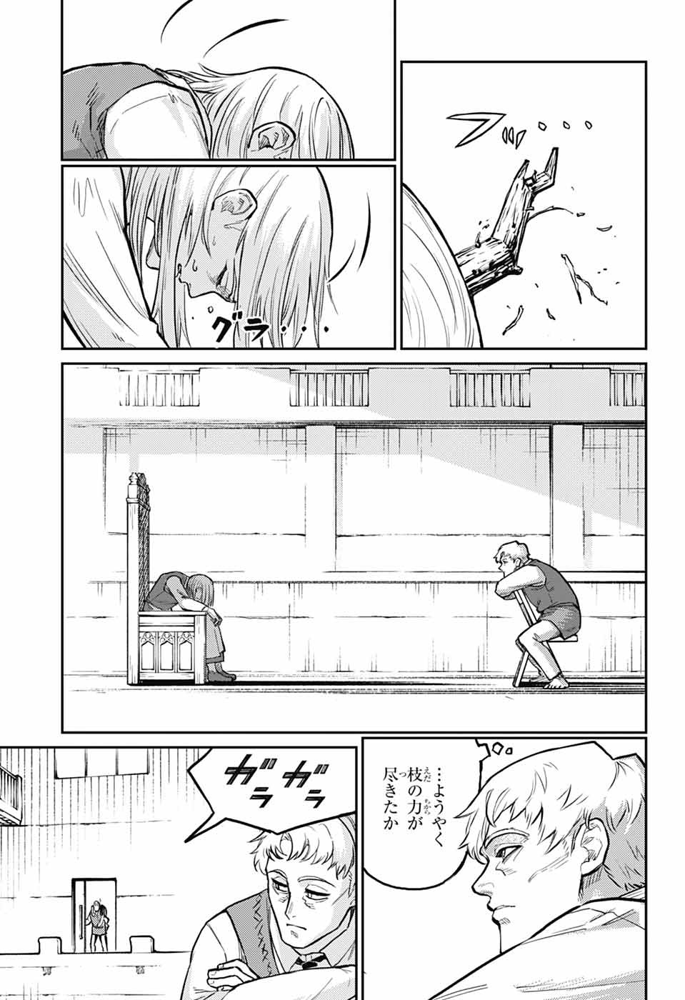 戦奏教室 Chap 33 - Next Chap 34