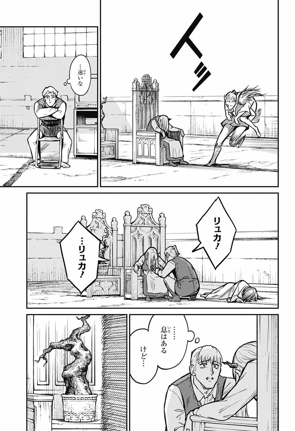 戦奏教室 Chap 33 - Next Chap 34