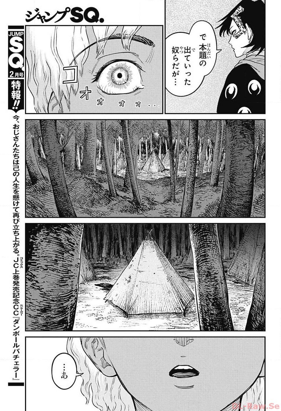 戦奏教室 Chap 18 - Next Chap 19