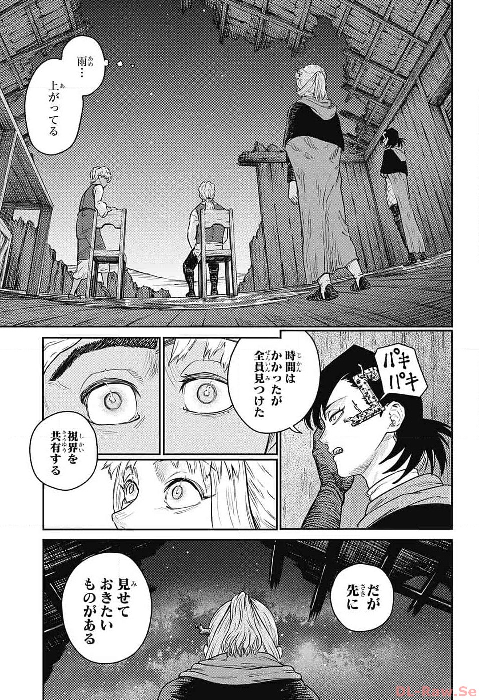 戦奏教室 Chap 18 - Next Chap 19