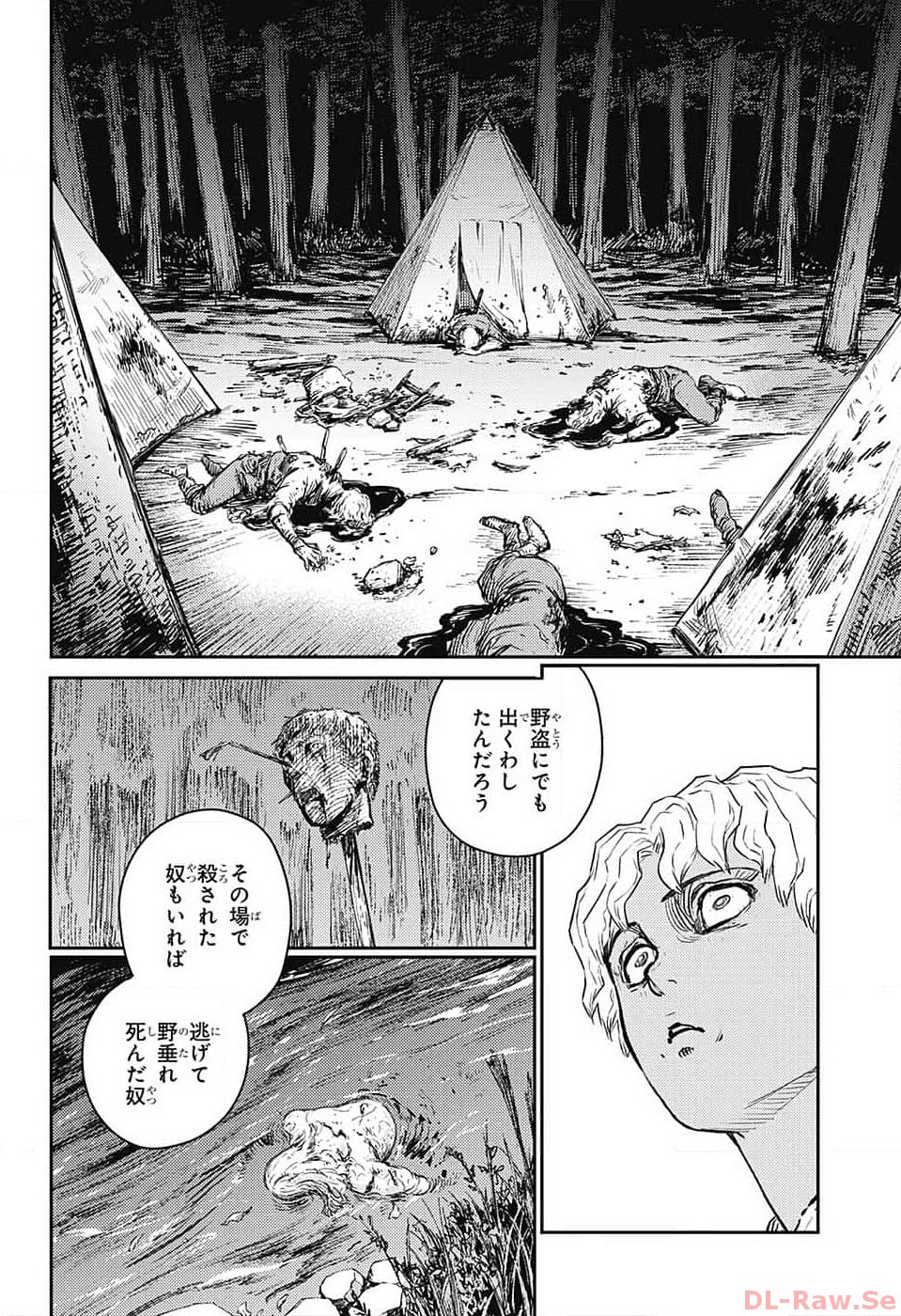 戦奏教室 Chap 18 - Next Chap 19