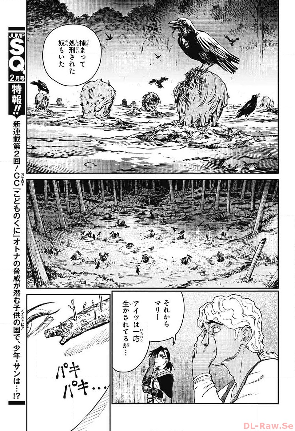 戦奏教室 Chap 18 - Next Chap 19