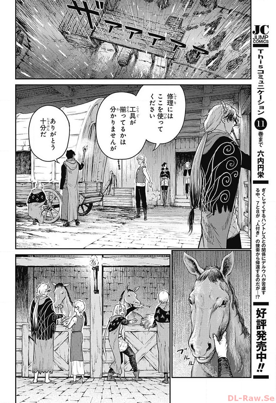 戦奏教室 Chap 18 - Next Chap 19