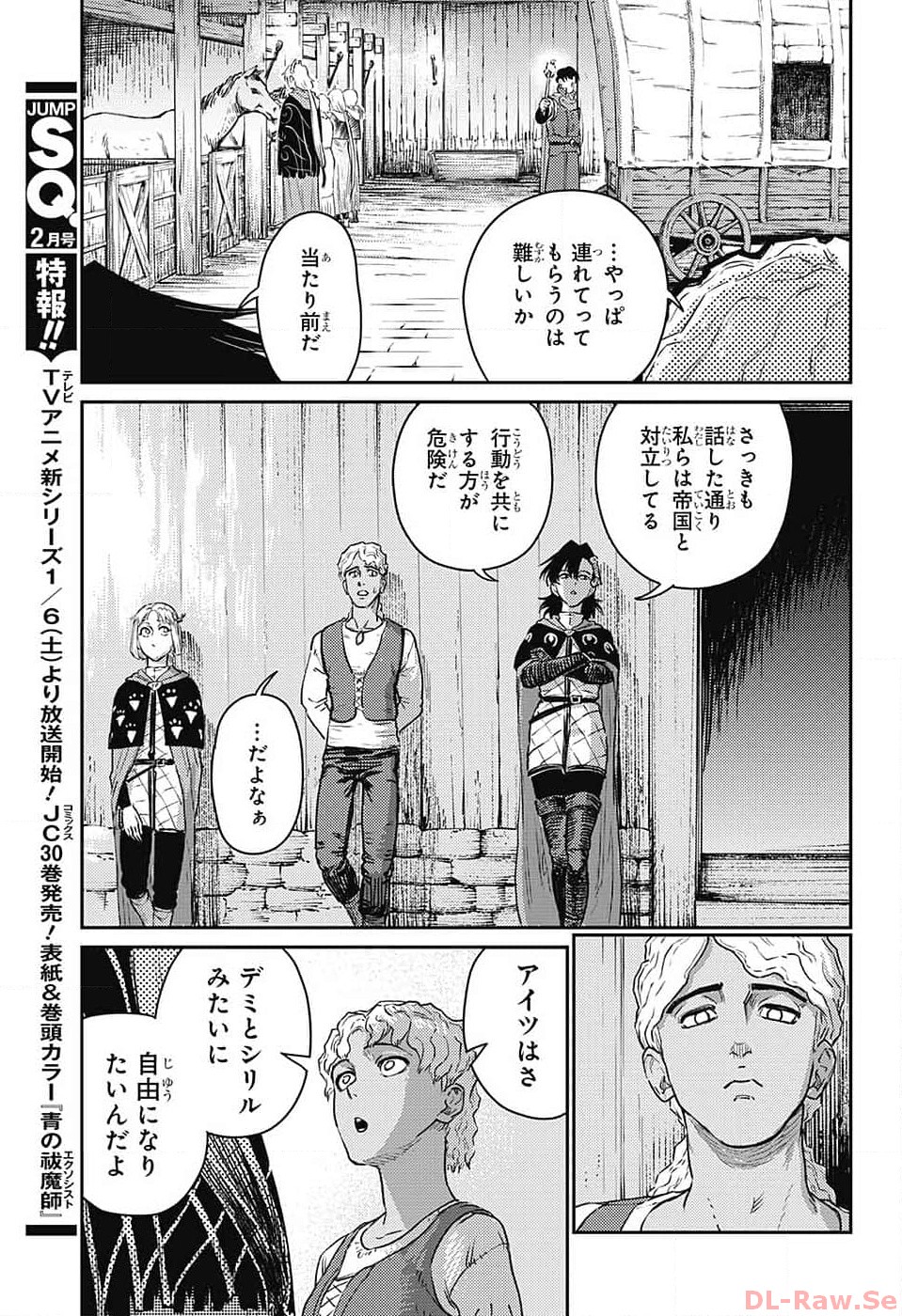 戦奏教室 Chap 18 - Next Chap 19