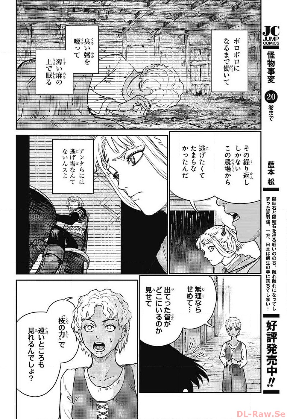 戦奏教室 Chap 18 - Next Chap 19