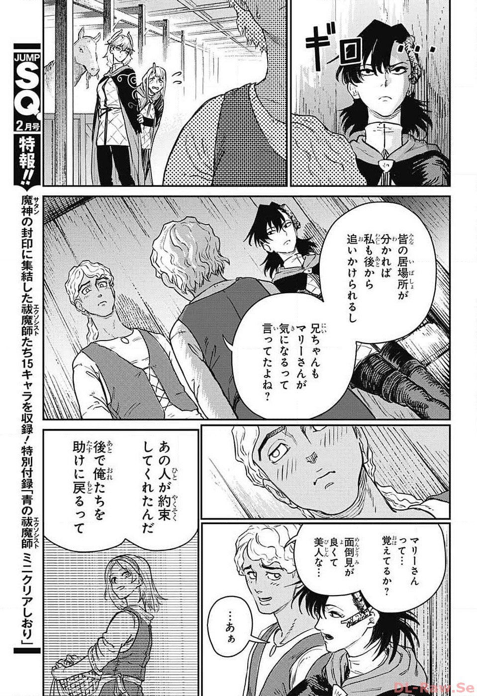 戦奏教室 Chap 18 - Next Chap 19