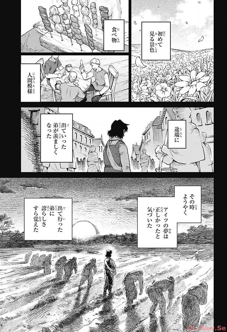 戦奏教室 Chap 18 - Next Chap 19