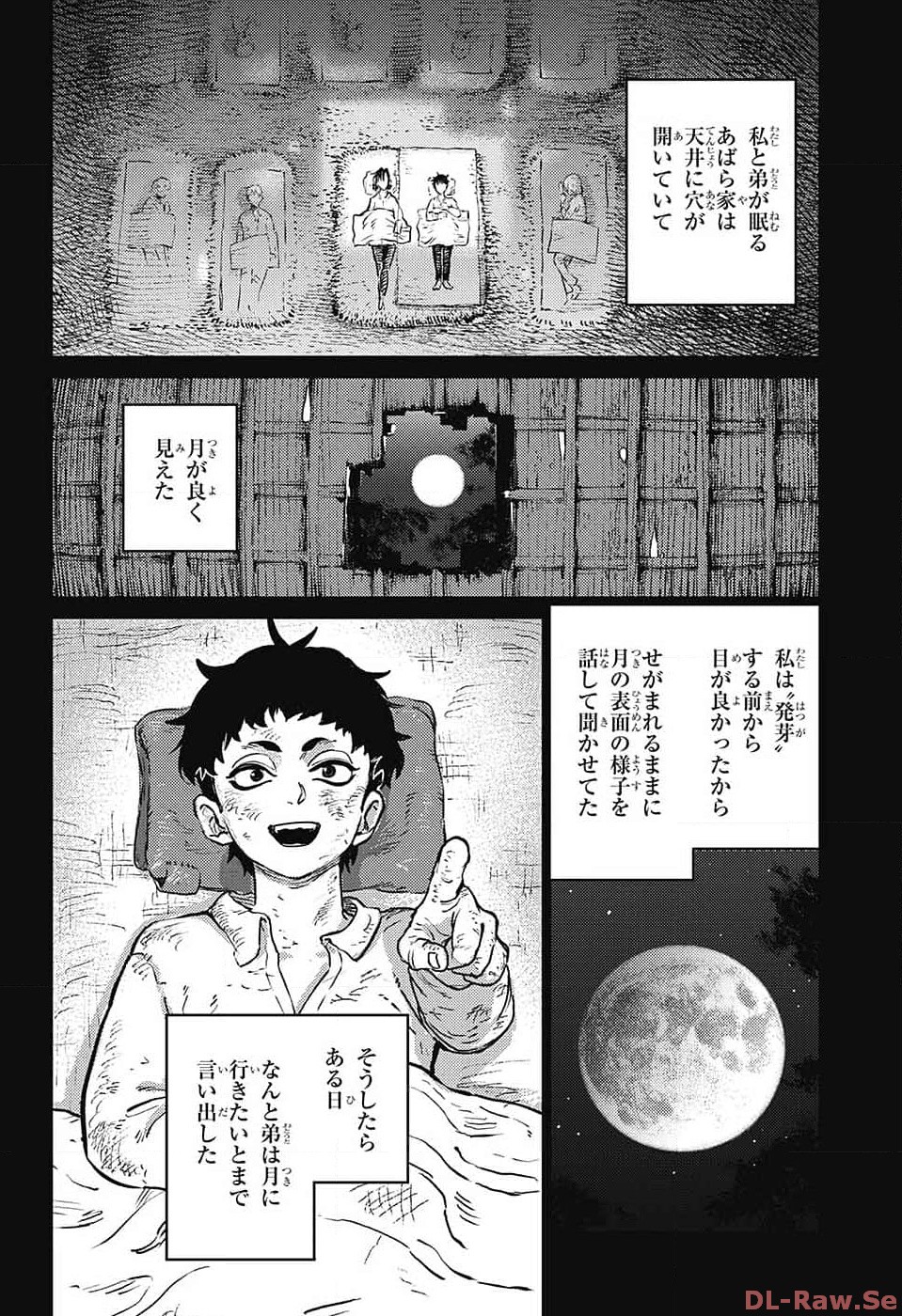 戦奏教室 Chap 18 - Next Chap 19