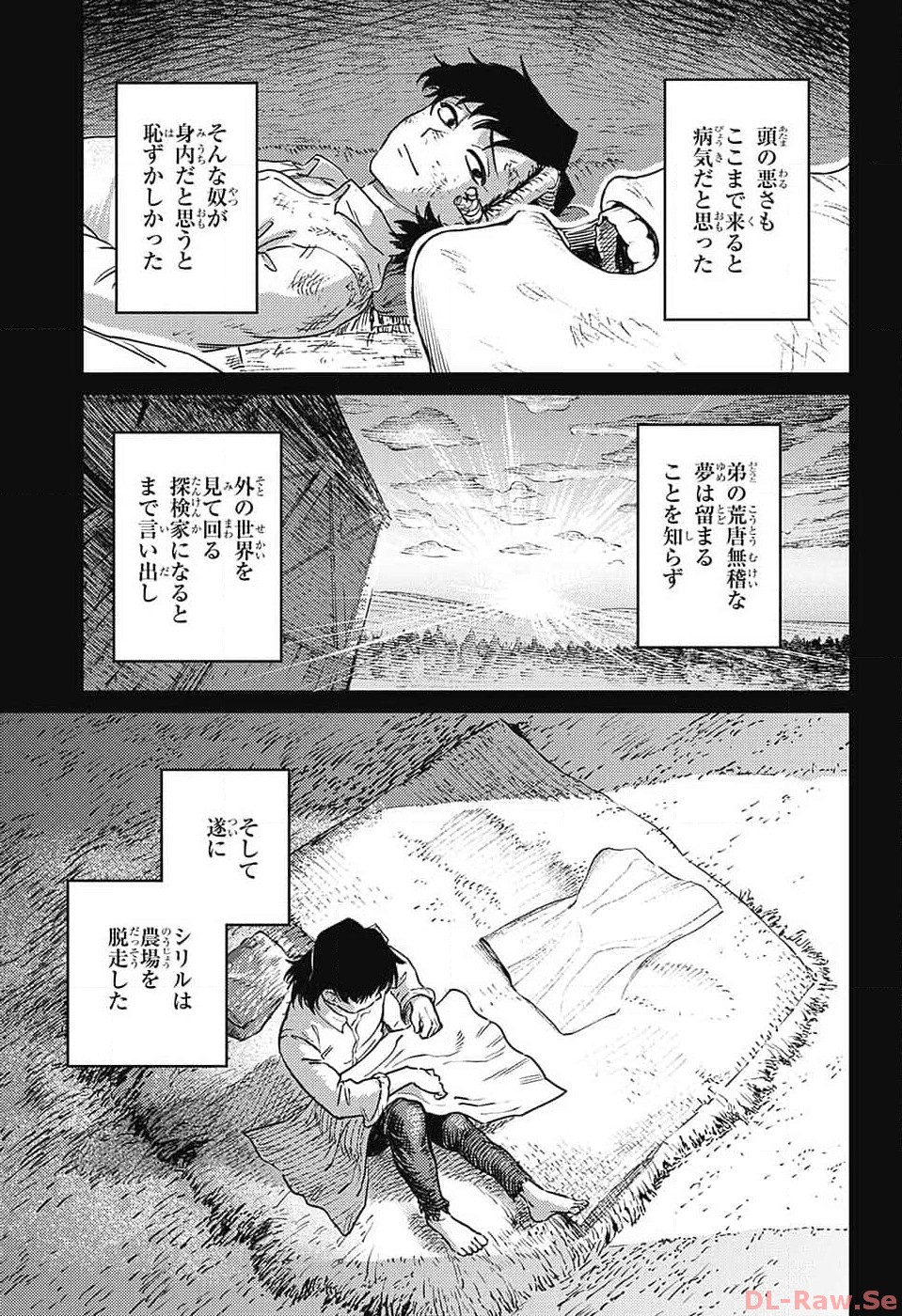 戦奏教室 Chap 18 - Next Chap 19