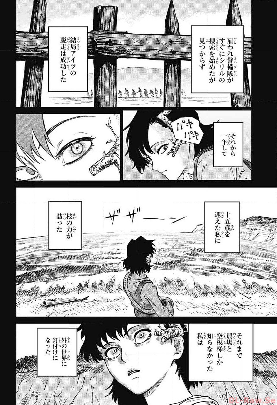 戦奏教室 Chap 18 - Next Chap 19