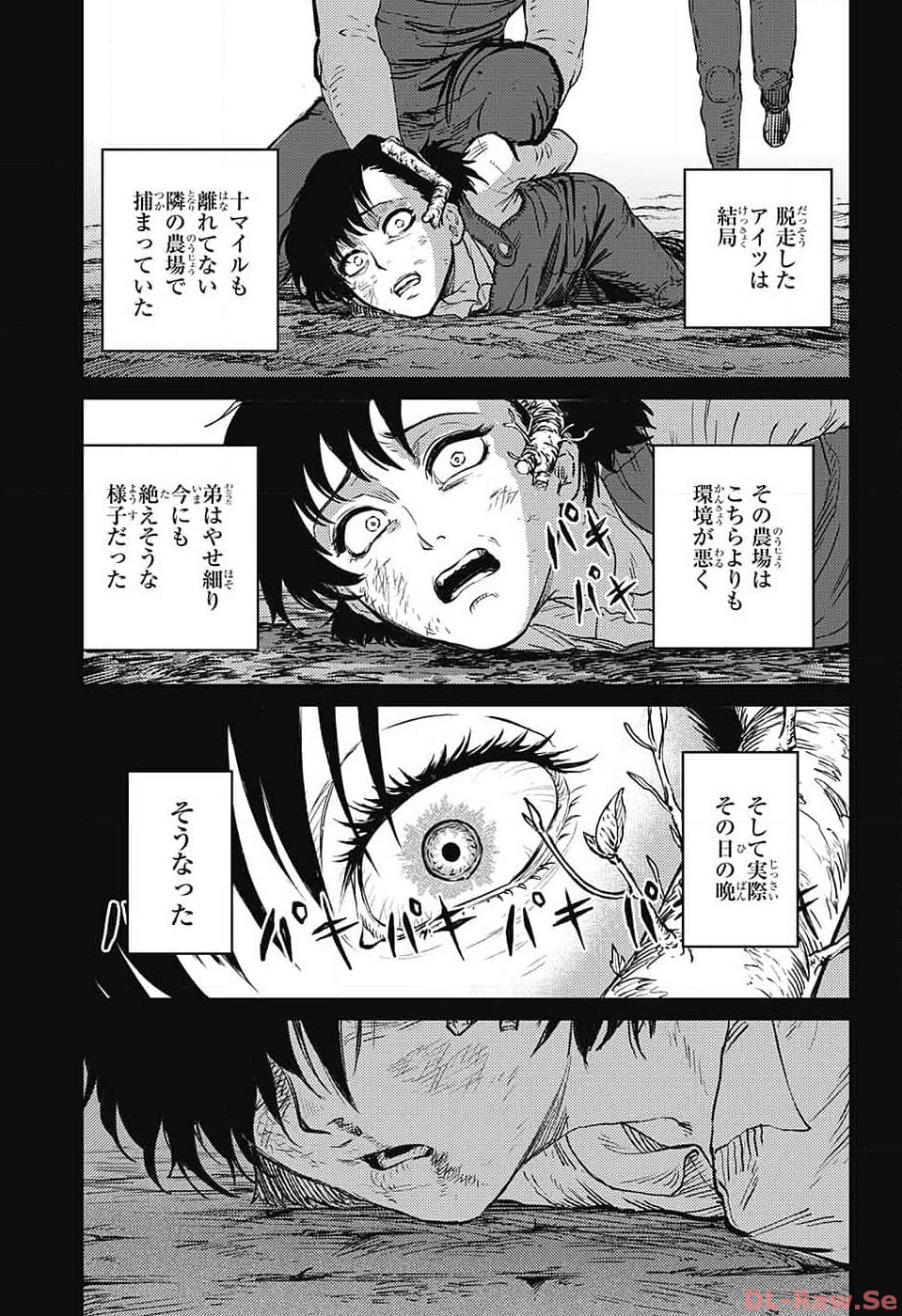 戦奏教室 Chap 18 - Next Chap 19