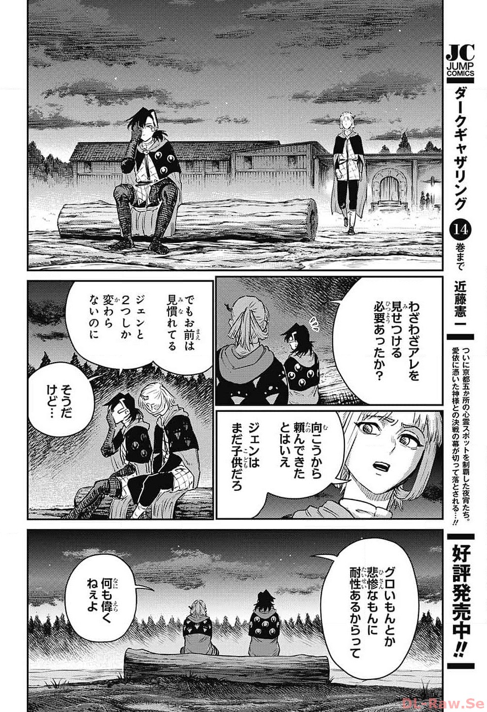 戦奏教室 Chap 18 - Next Chap 19