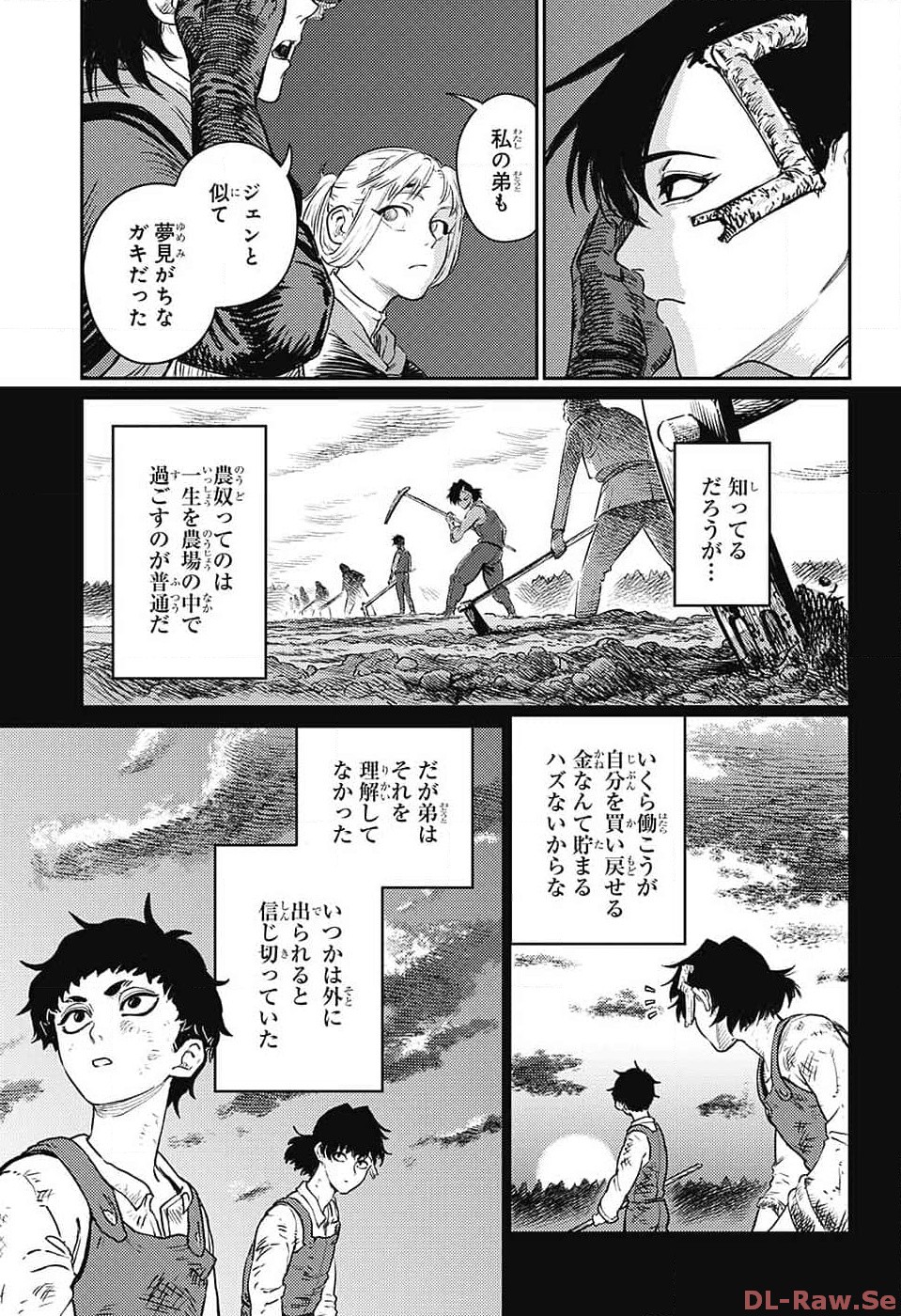 戦奏教室 Chap 18 - Next Chap 19