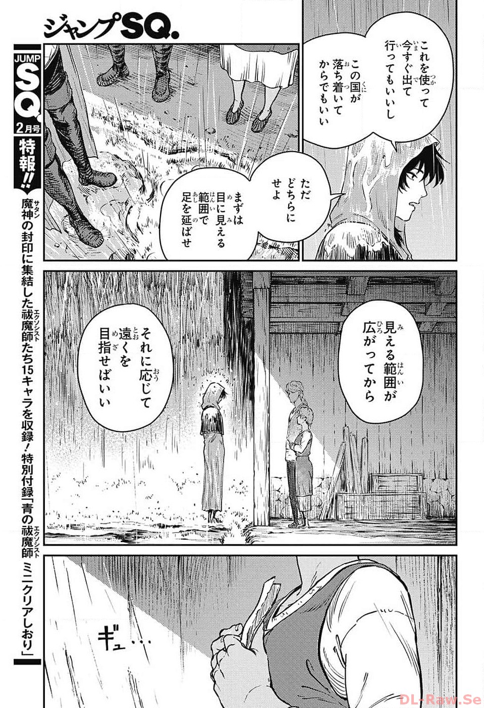 戦奏教室 Chap 18 - Next Chap 19