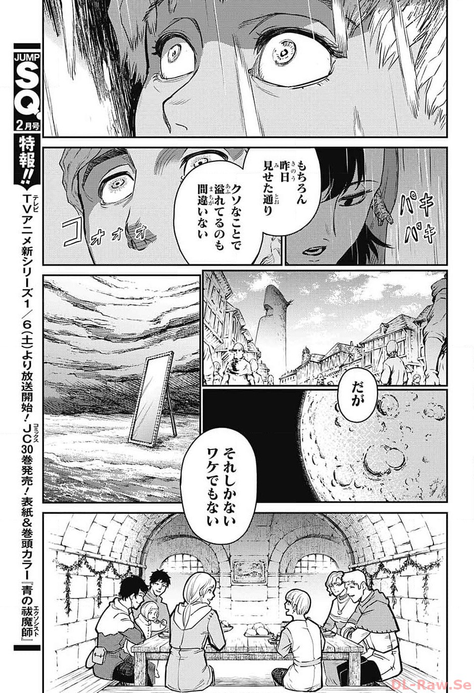 戦奏教室 Chap 18 - Next Chap 19