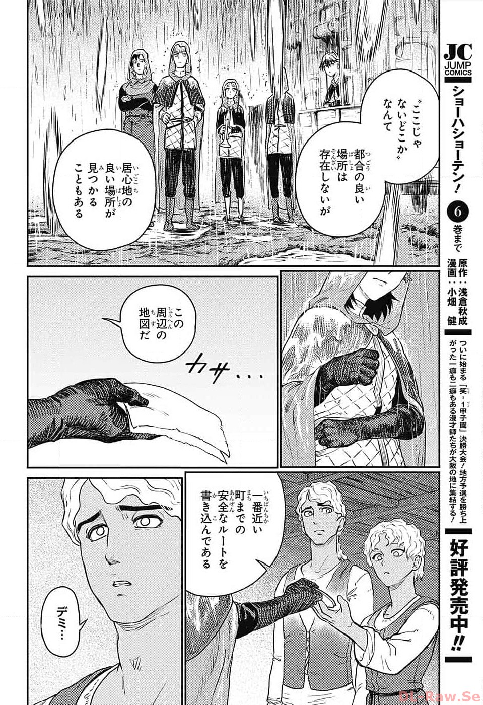 戦奏教室 Chap 18 - Next Chap 19