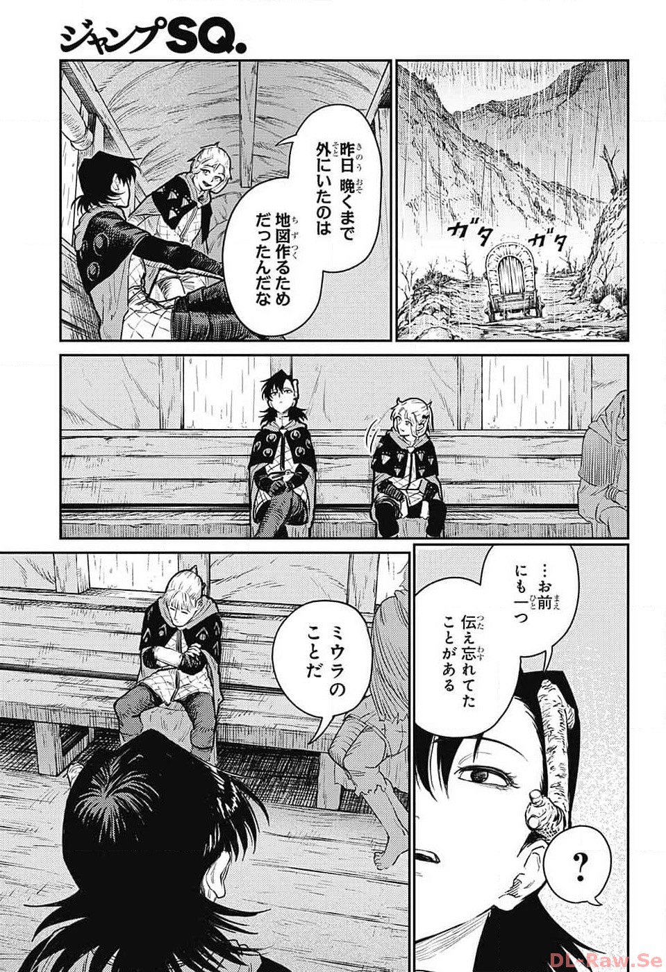 戦奏教室 Chap 18 - Next Chap 19