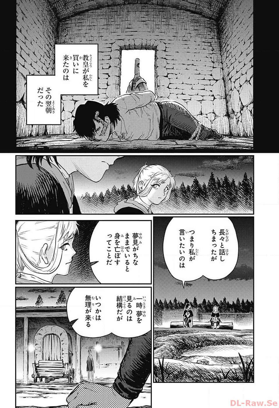 戦奏教室 Chap 18 - Next Chap 19