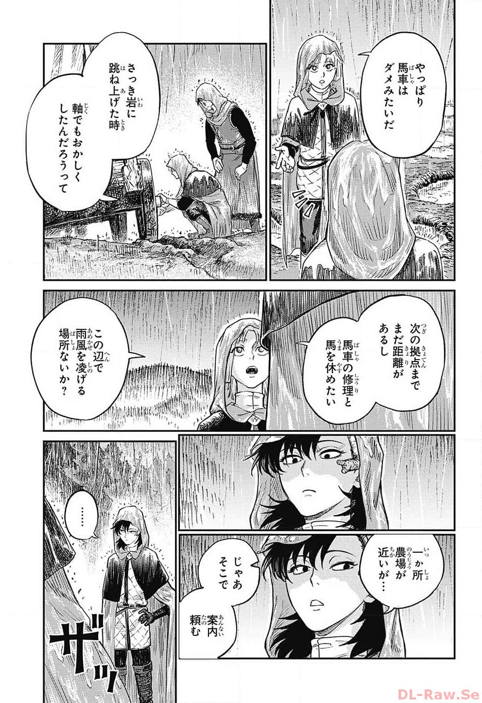 戦奏教室 Chap 18 - Next Chap 19
