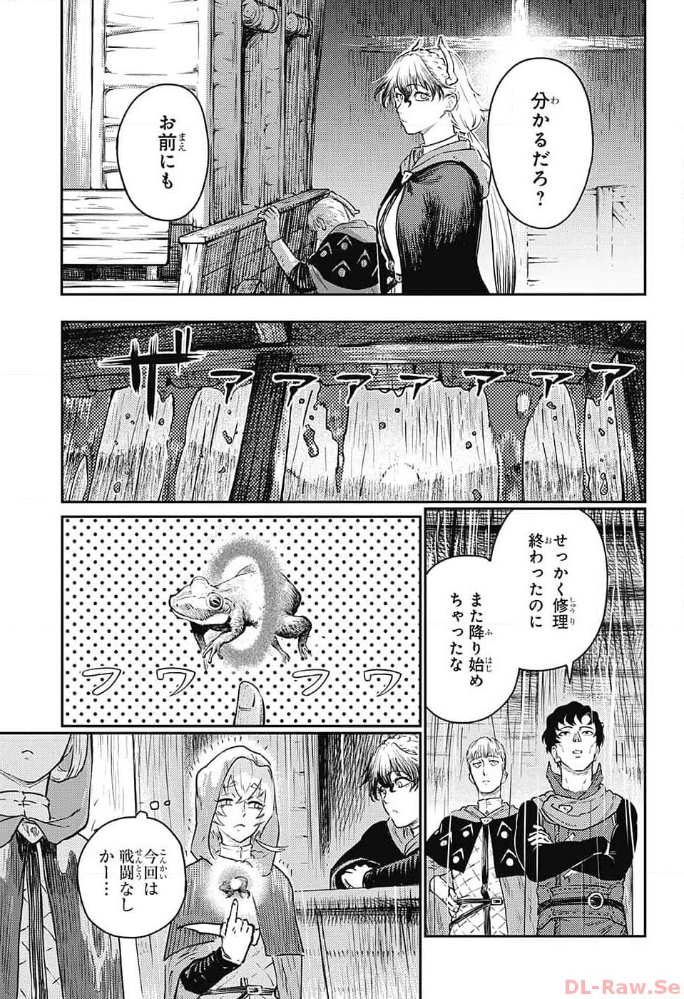 戦奏教室 Chap 18 - Next Chap 19