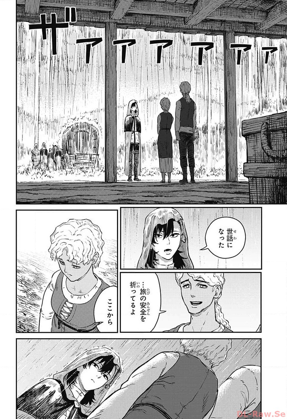 戦奏教室 Chap 18 - Next Chap 19