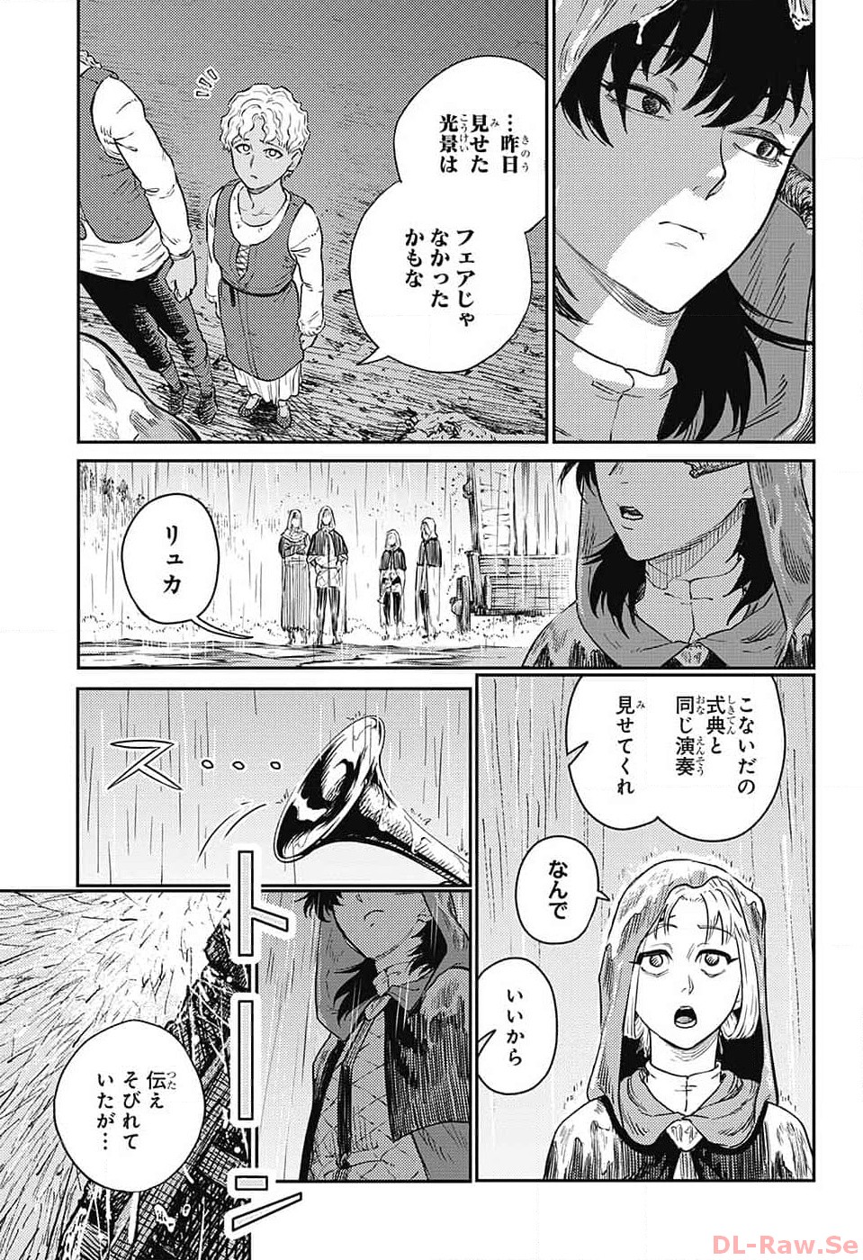 戦奏教室 Chap 18 - Next Chap 19