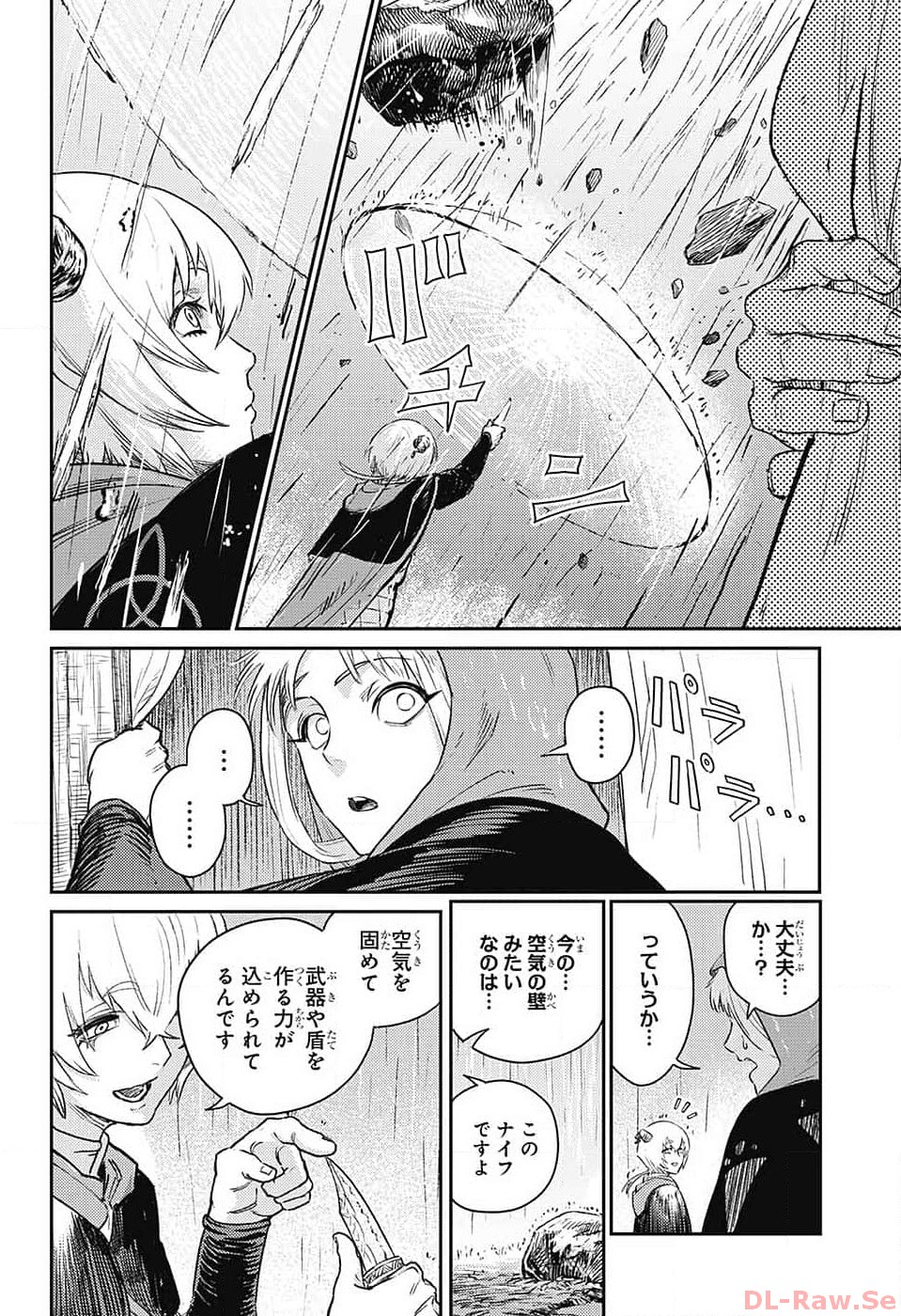 戦奏教室 Chap 18 - Next Chap 19