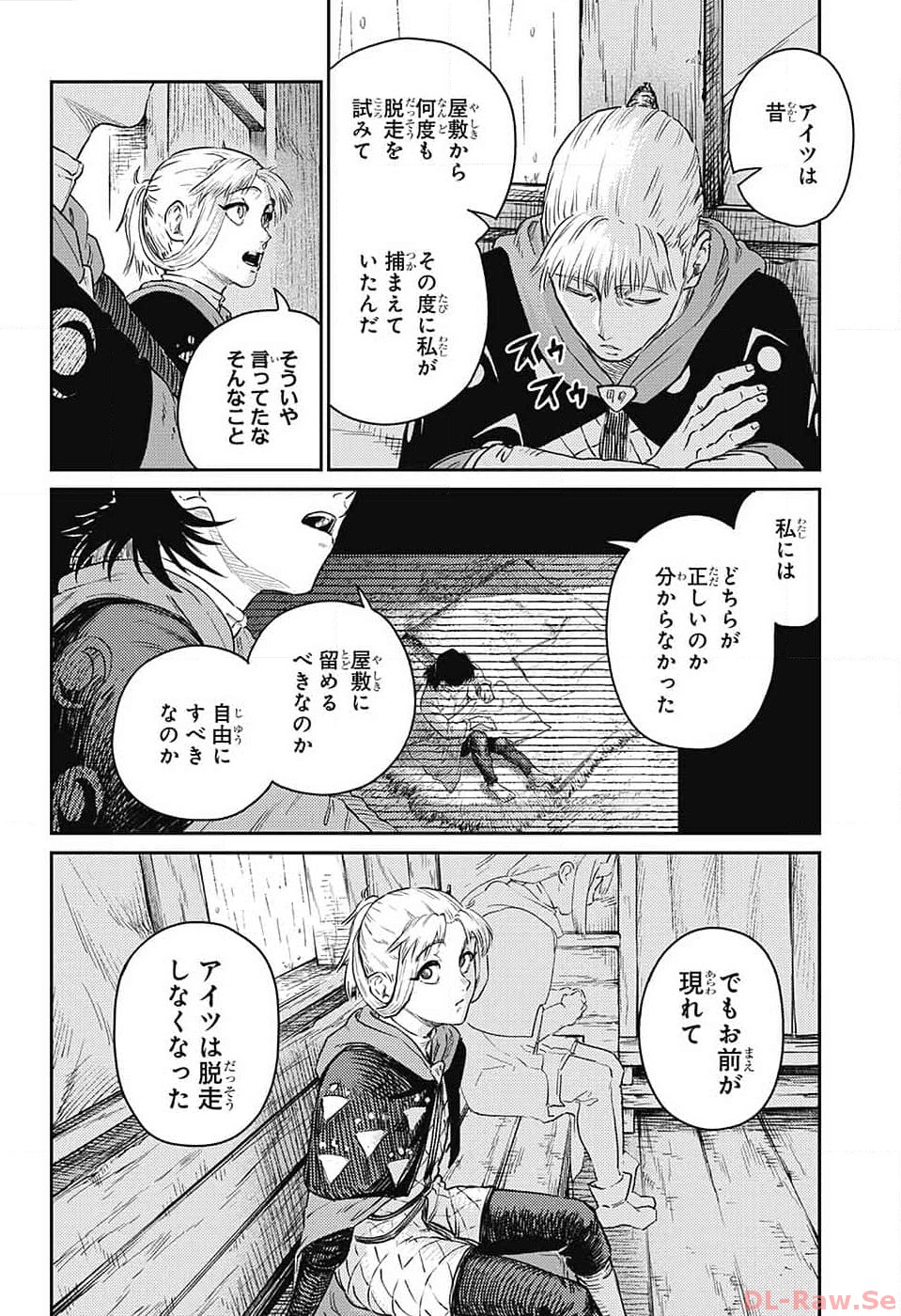 戦奏教室 Chap 18 - Next Chap 19
