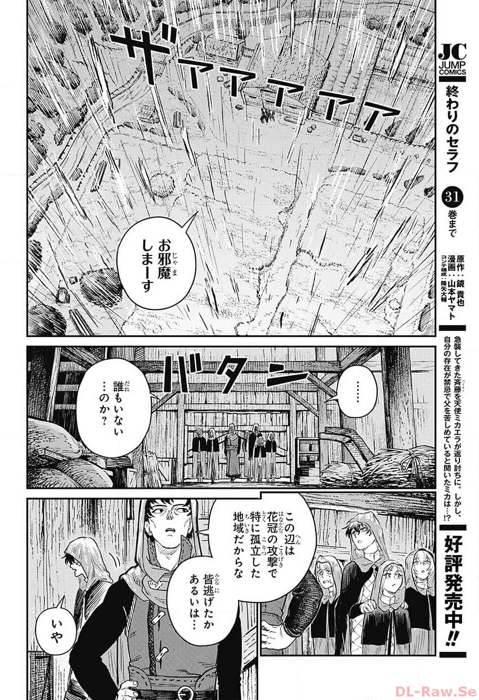 戦奏教室 Chap 18 - Next Chap 19