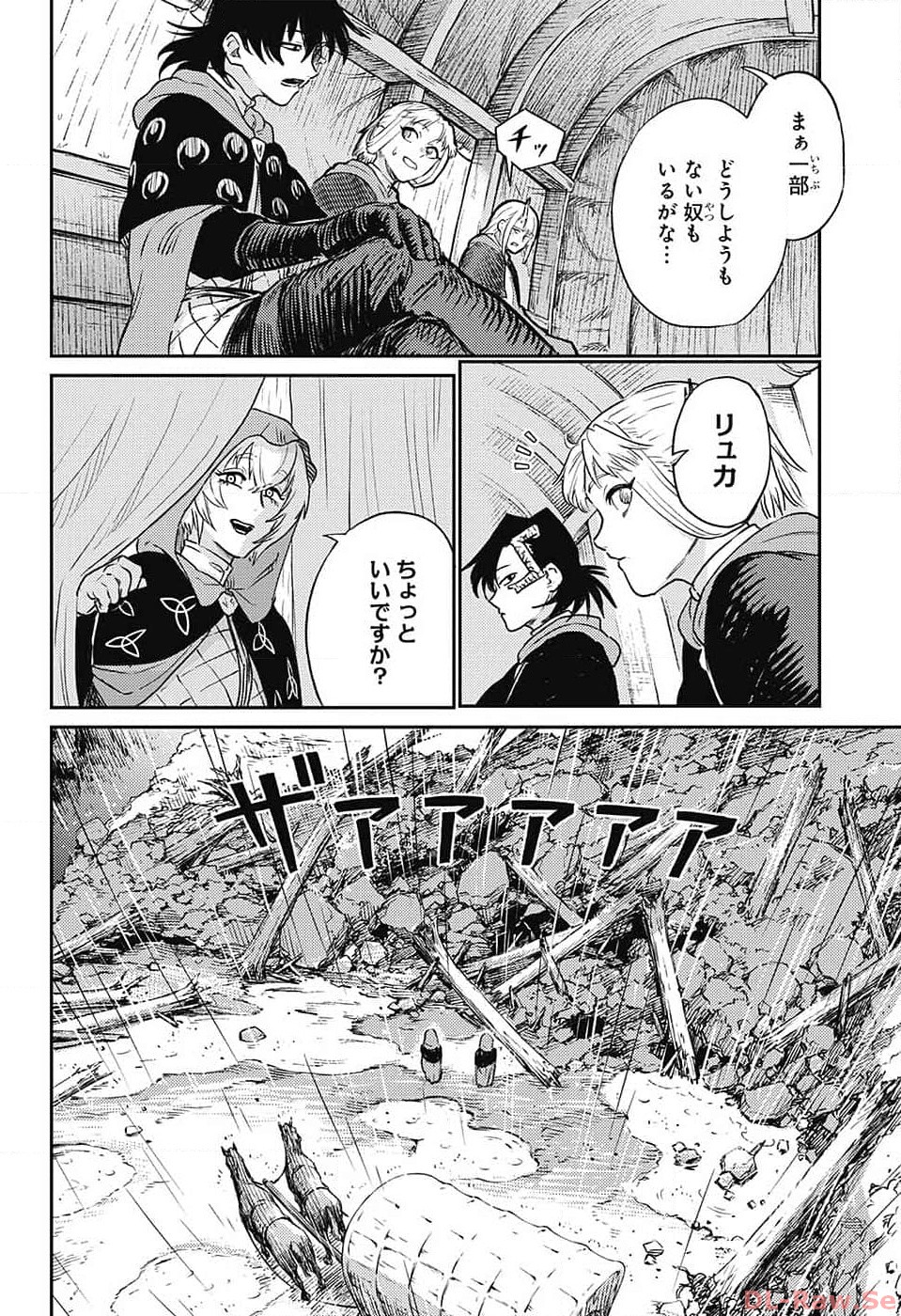 戦奏教室 Chap 18 - Next Chap 19