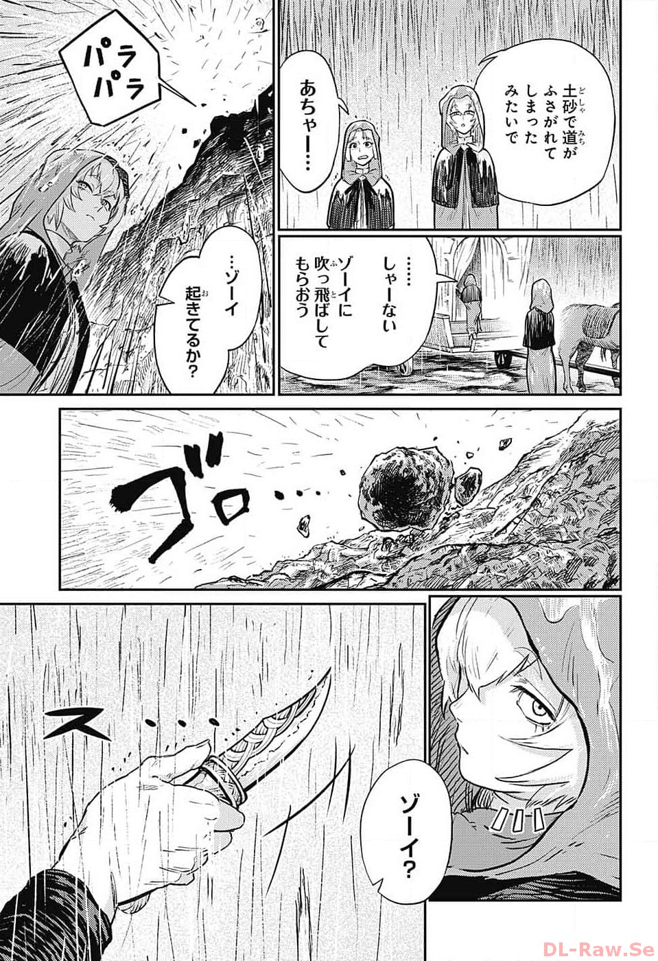 戦奏教室 Chap 18 - Next Chap 19