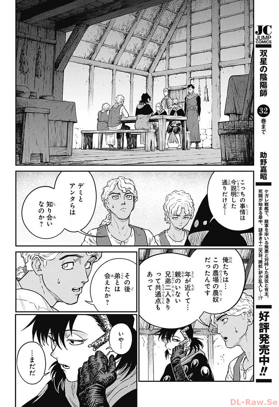 戦奏教室 Chap 18 - Next Chap 19