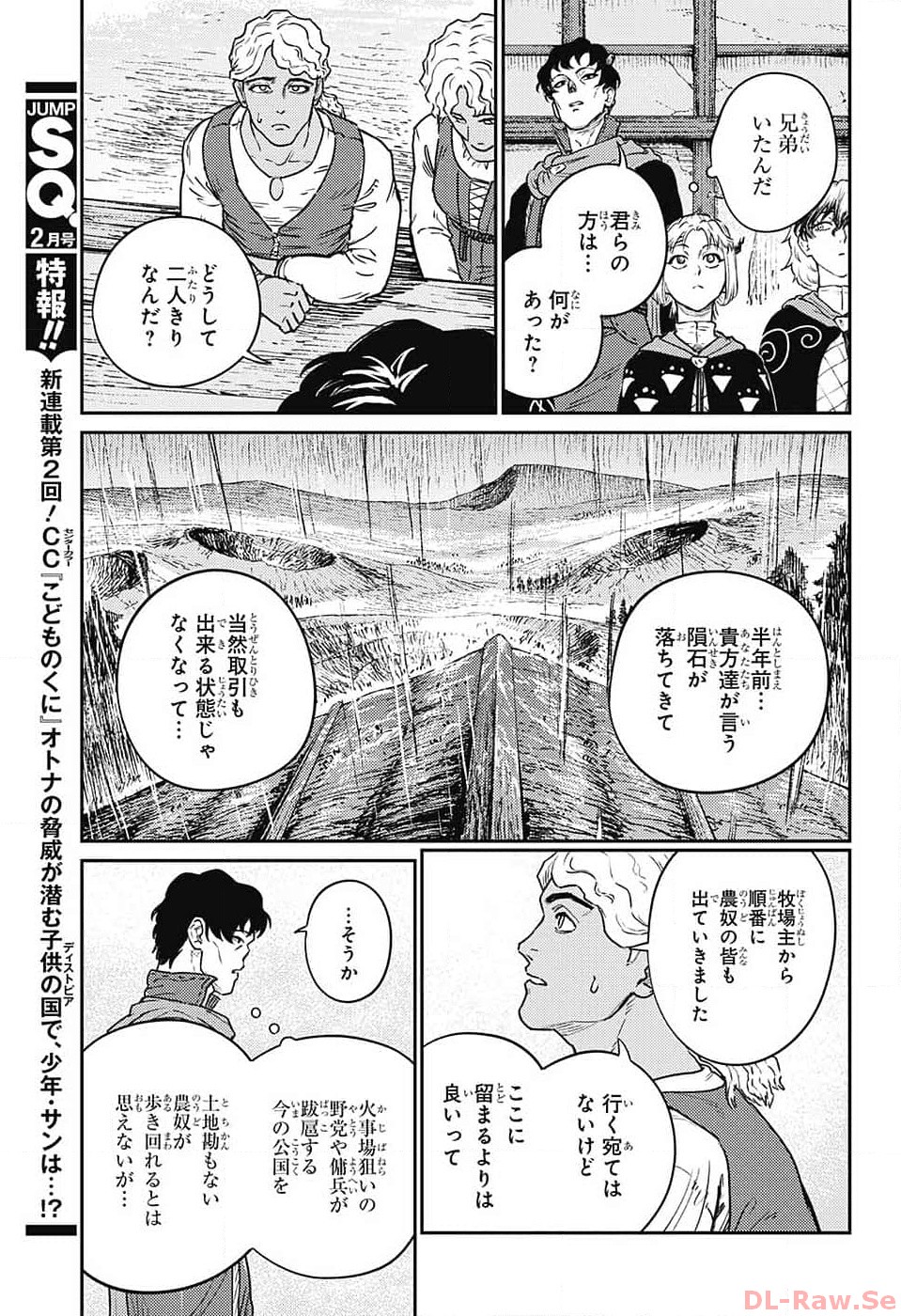 戦奏教室 Chap 18 - Next Chap 19