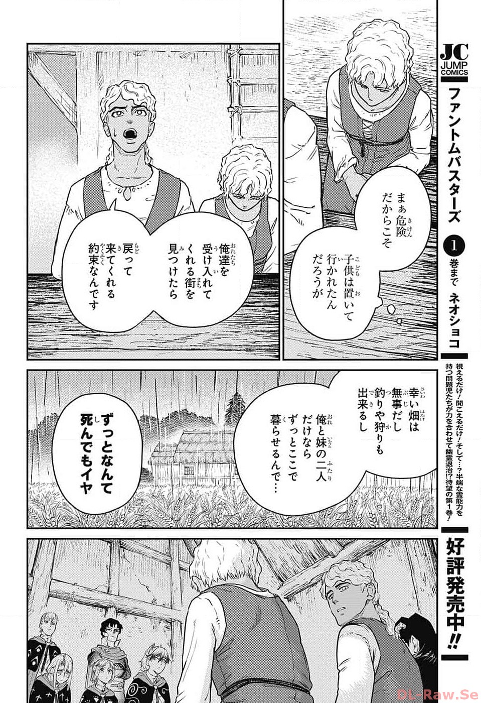 戦奏教室 Chap 18 - Next Chap 19