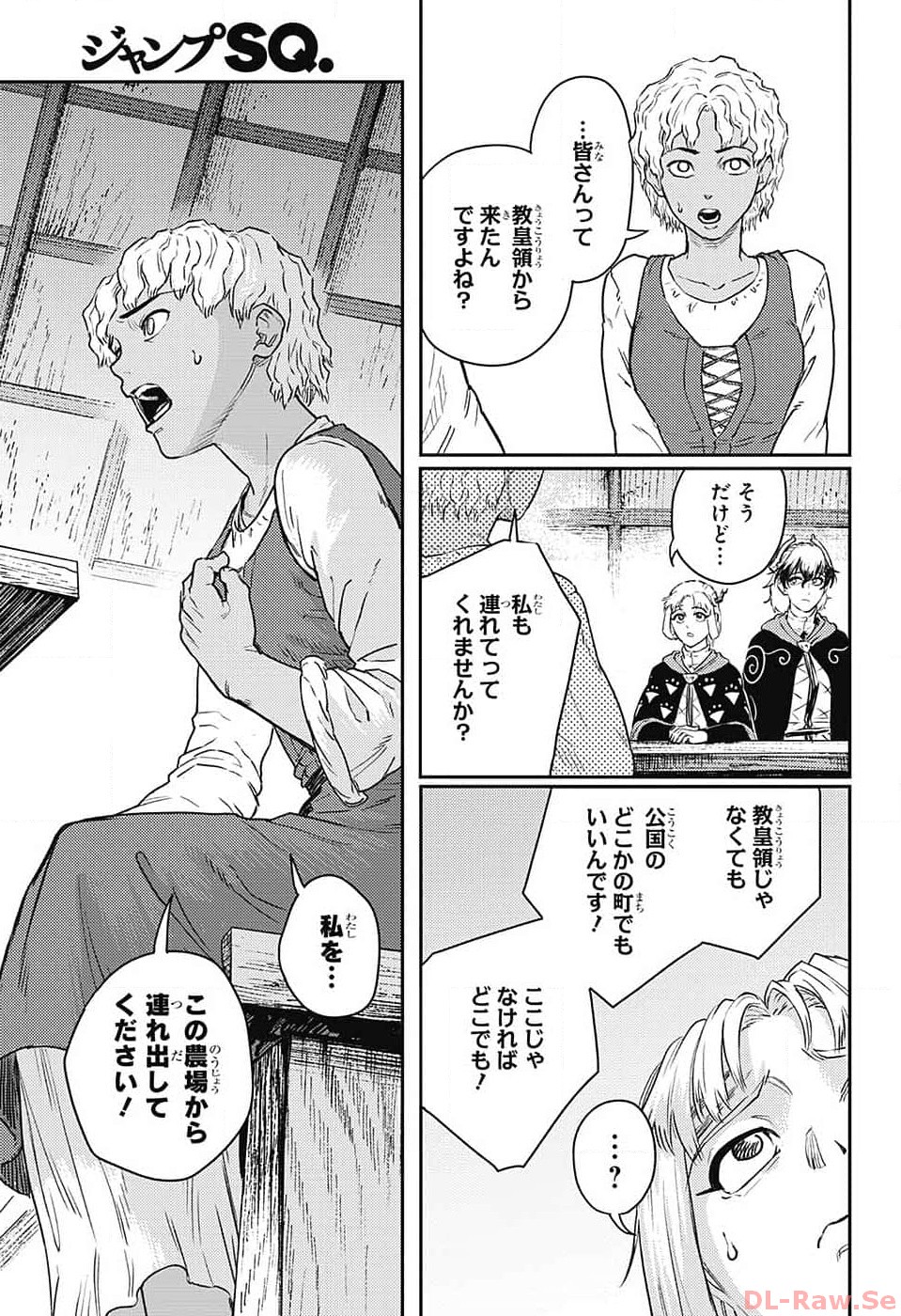 戦奏教室 Chap 18 - Next Chap 19