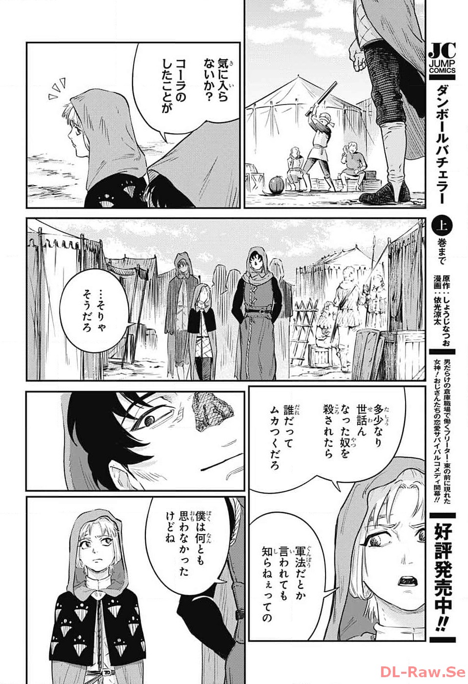 戦奏教室 Chap 19 - Next Chap 20