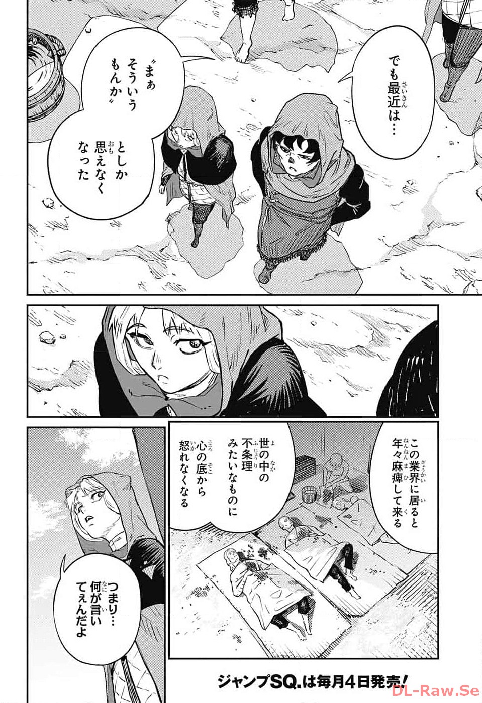 戦奏教室 Chap 19 - Next Chap 20