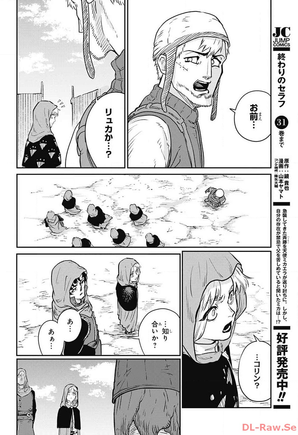 戦奏教室 Chap 19 - Next Chap 20