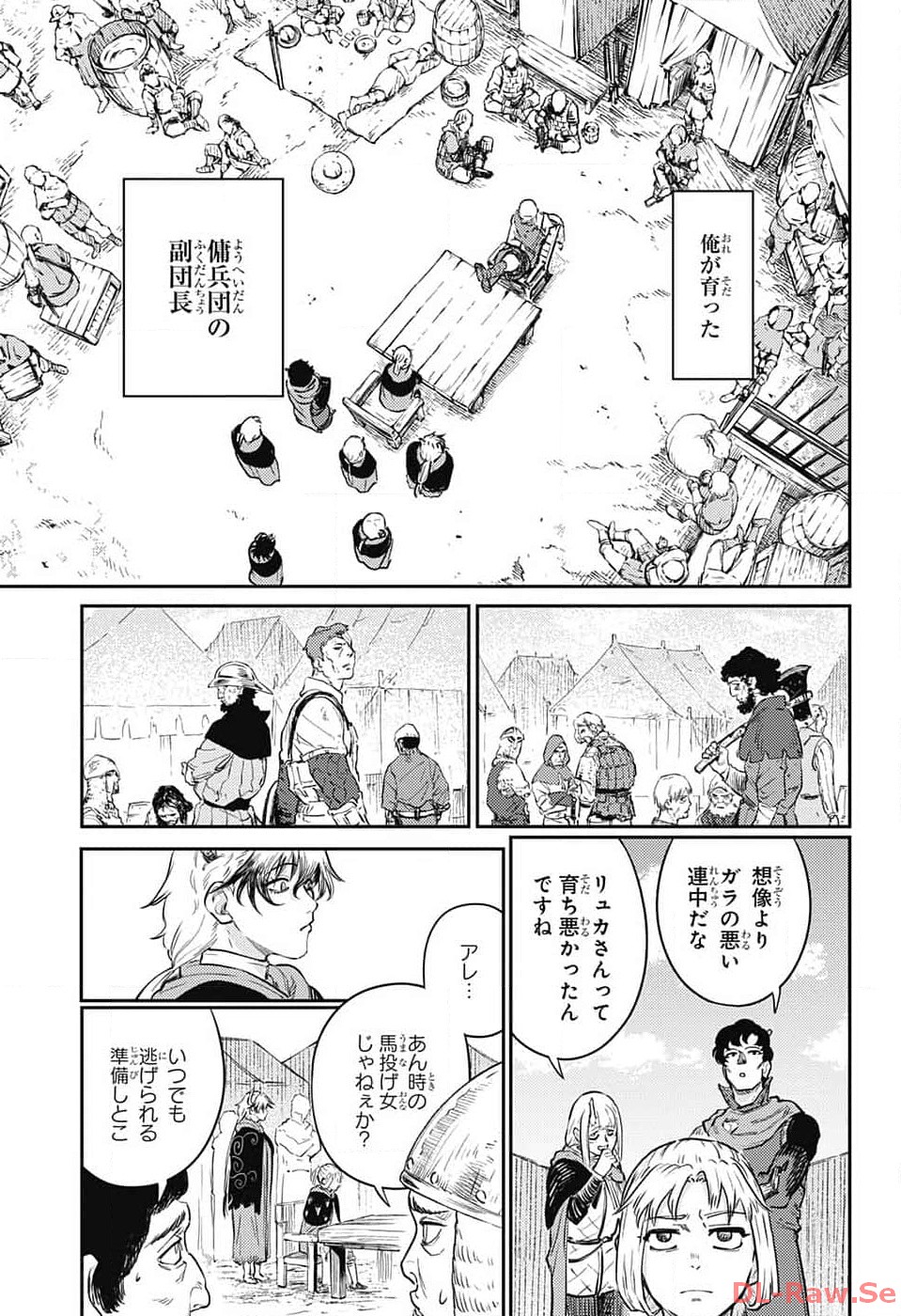 戦奏教室 Chap 19 - Next Chap 20