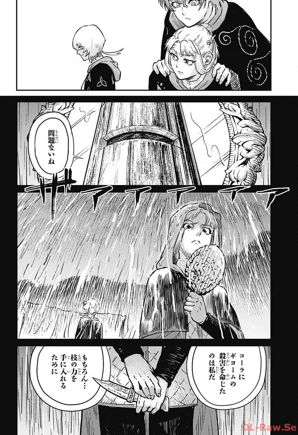 戦奏教室 Chap 19 - Next Chap 20