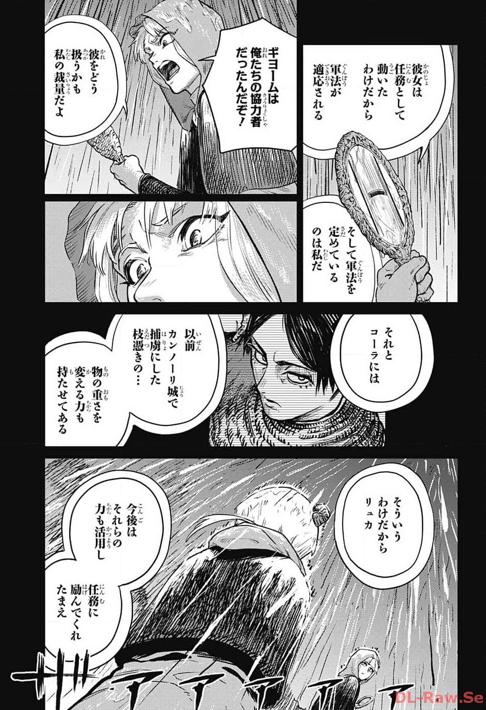戦奏教室 Chap 19 - Next Chap 20